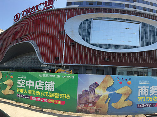 常熟万达广场C区