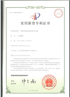 专利证书 - 液压闭门器