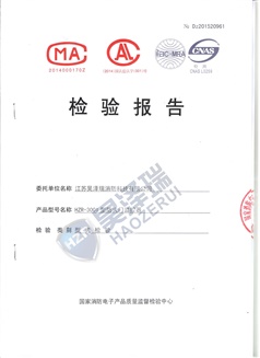 防火门监控器检验报告